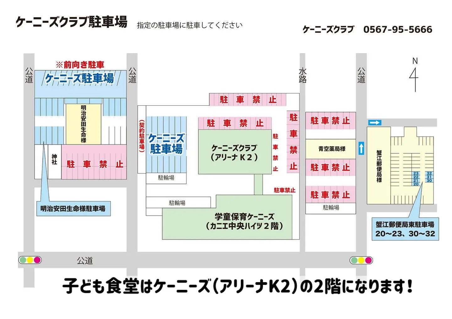 子どもたちが作る 子ども食堂(習い事/蟹江町/中川区)  