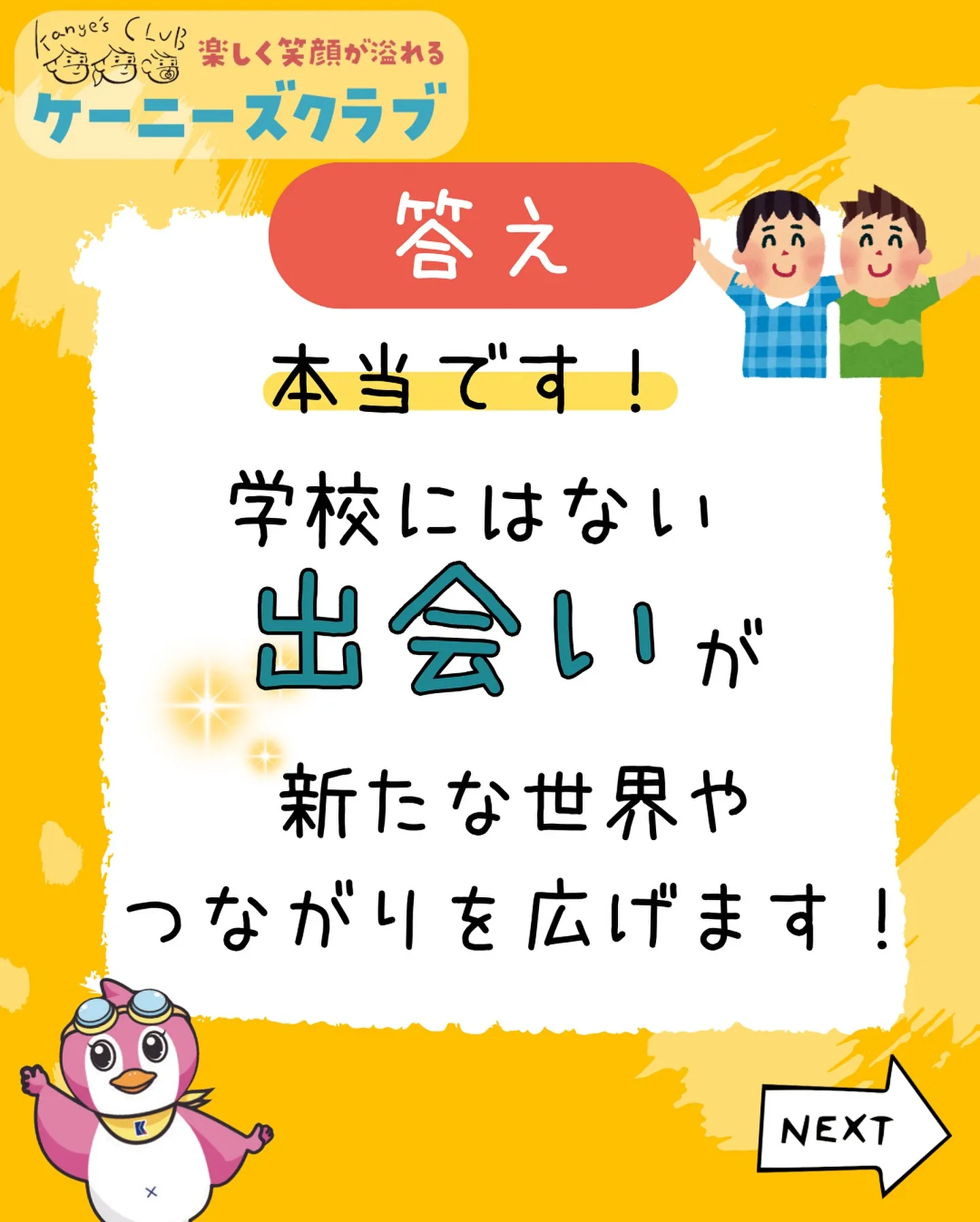 \ 水泳に関する疑問にお答え！ /