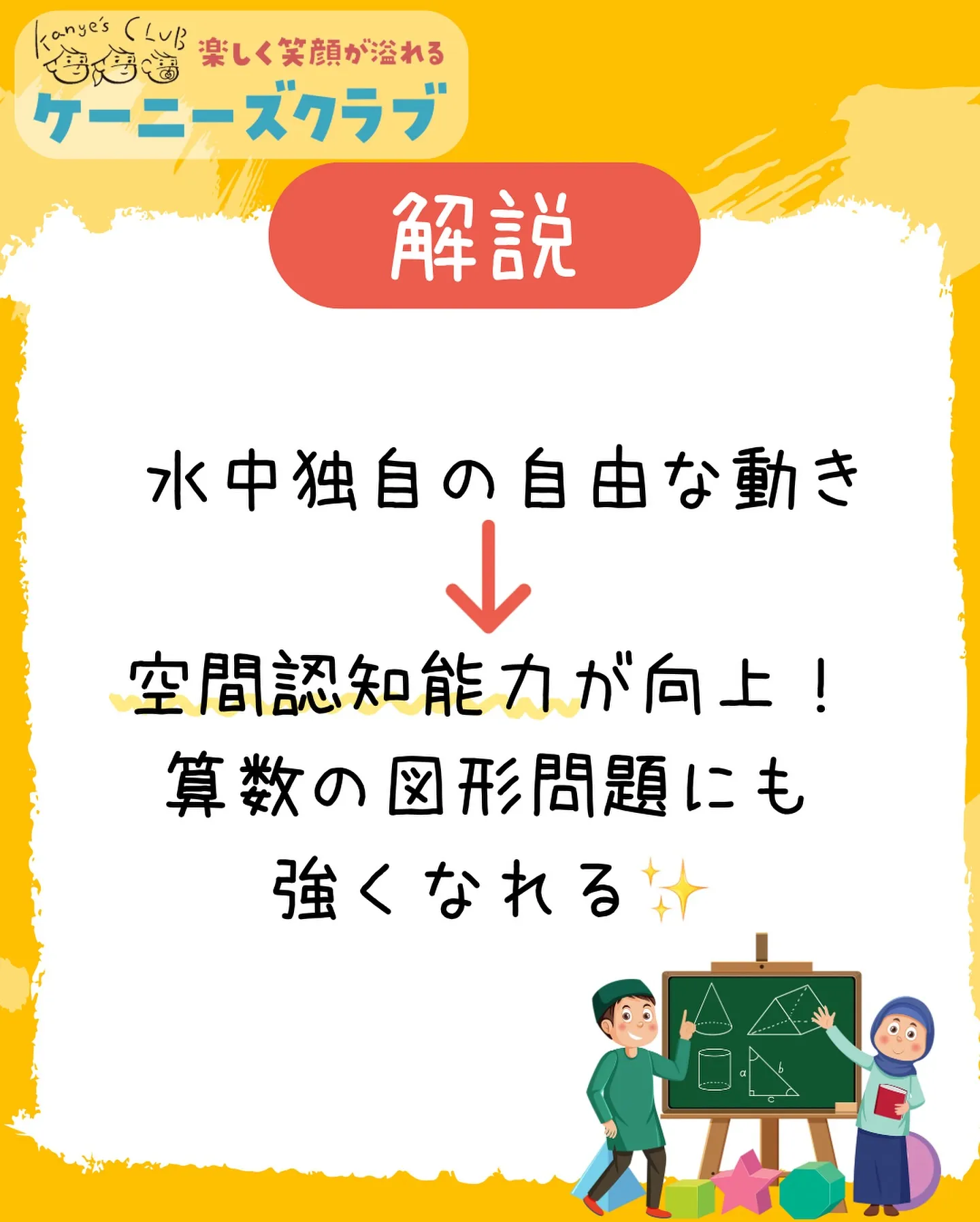 \ 水泳に関する疑問にお答え！ /