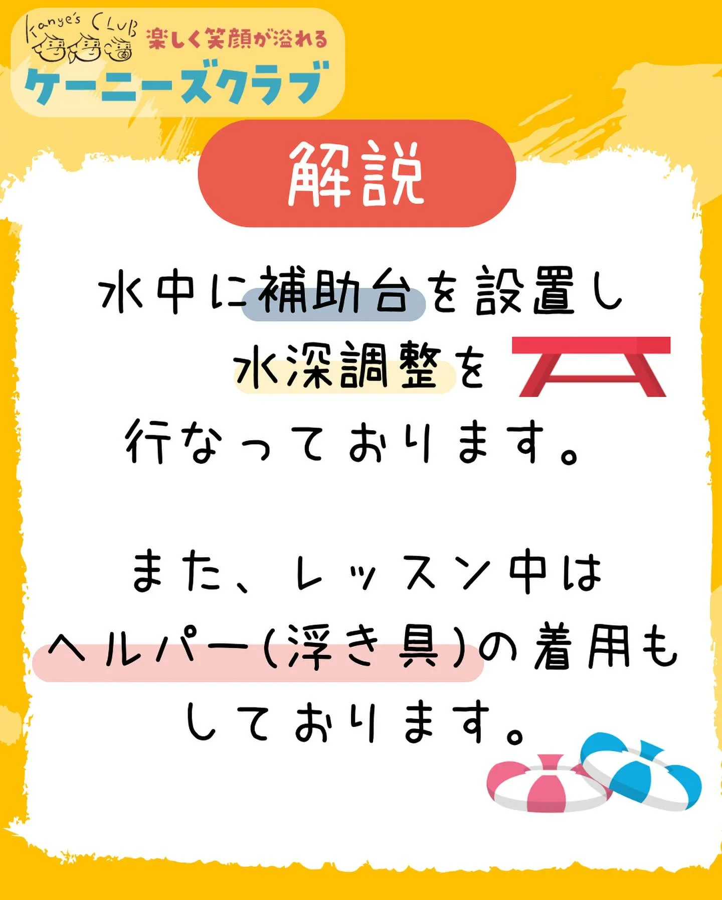 \水泳に関する疑問にお答え！ /