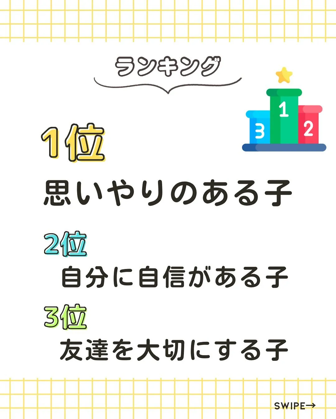 \子育てに関する疑問にお答え！ /