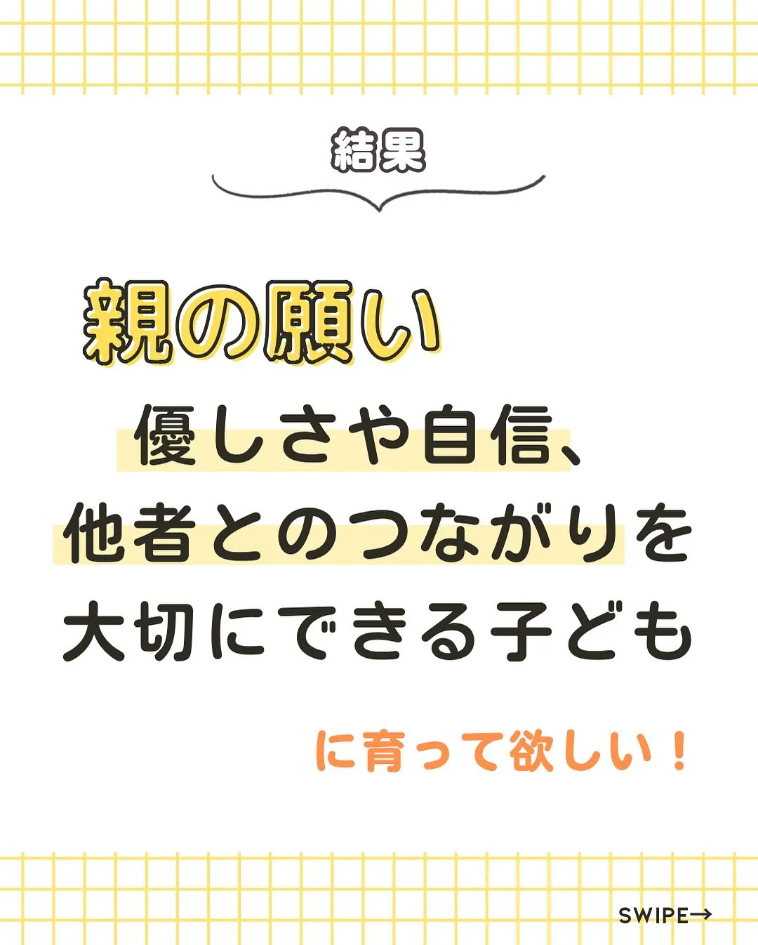 \子育てに関する疑問にお答え！ /