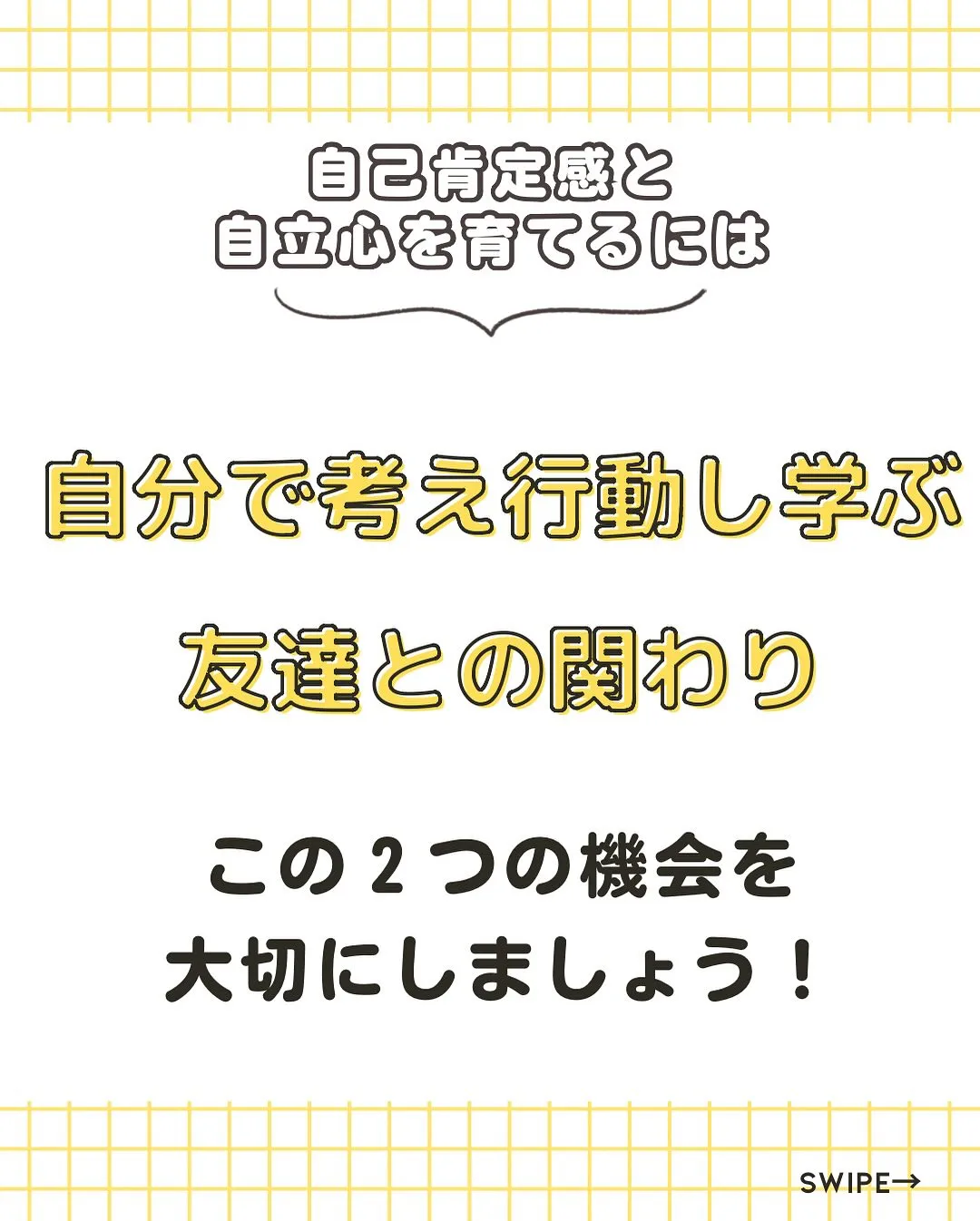 \子育てに関する疑問にお答え！ /