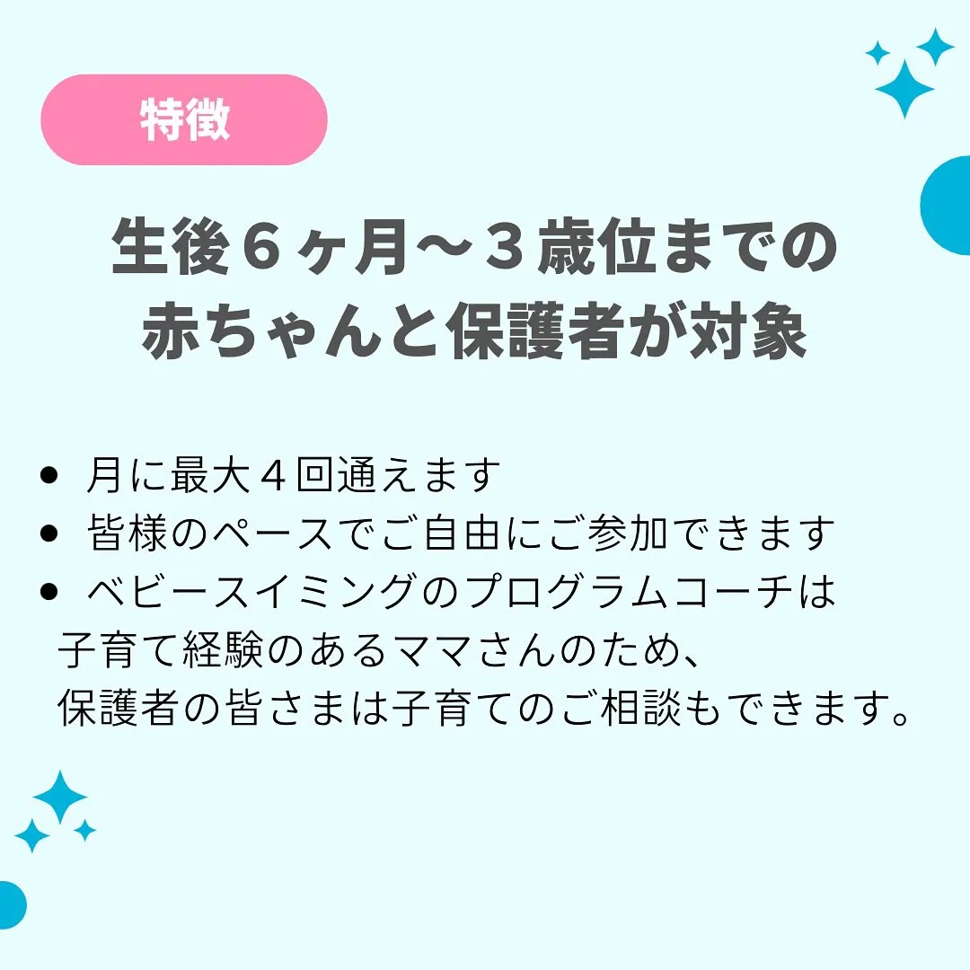 ケーニーズの各クラスをご紹介！