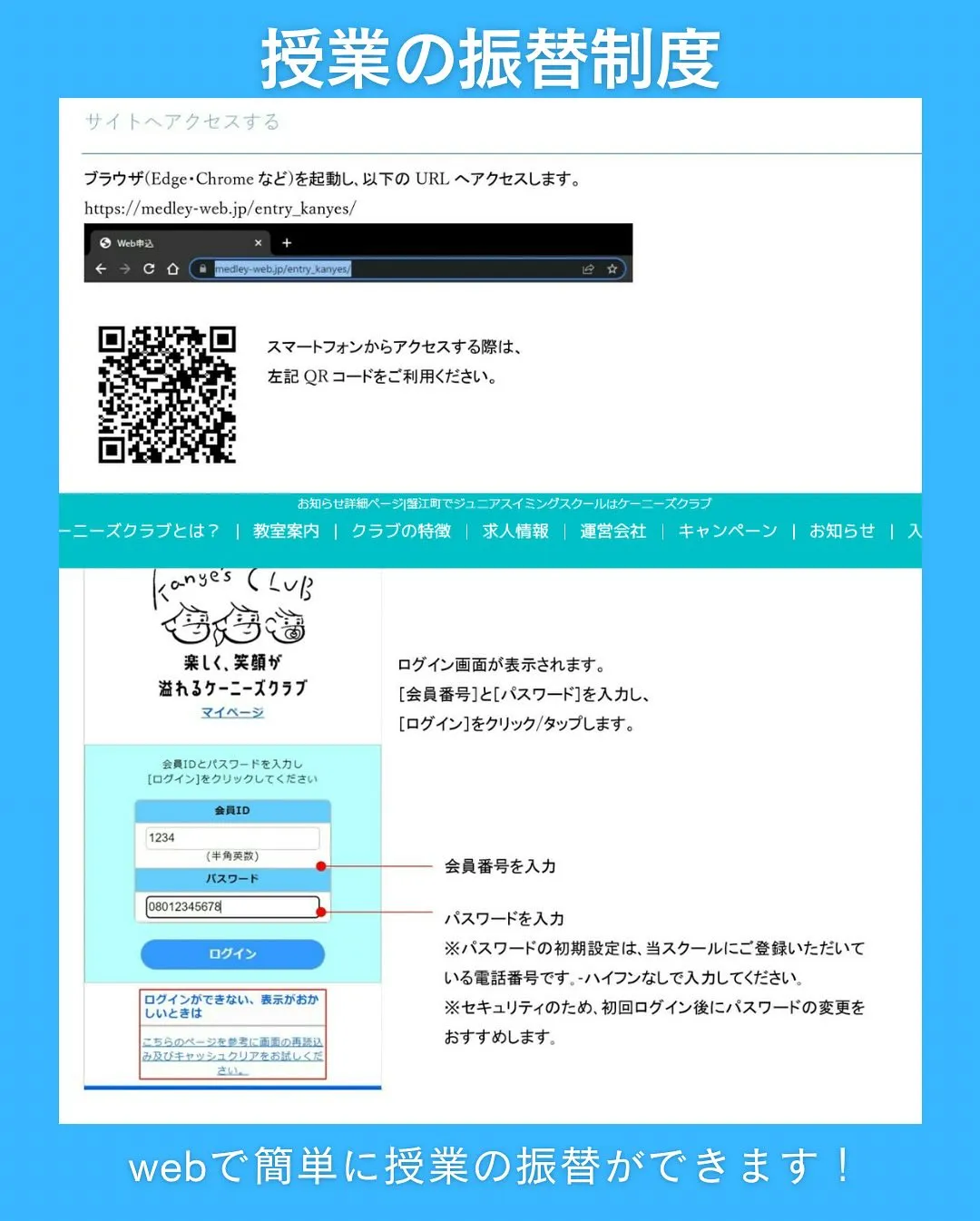 ケーニーズの施設の特徴をご紹介！