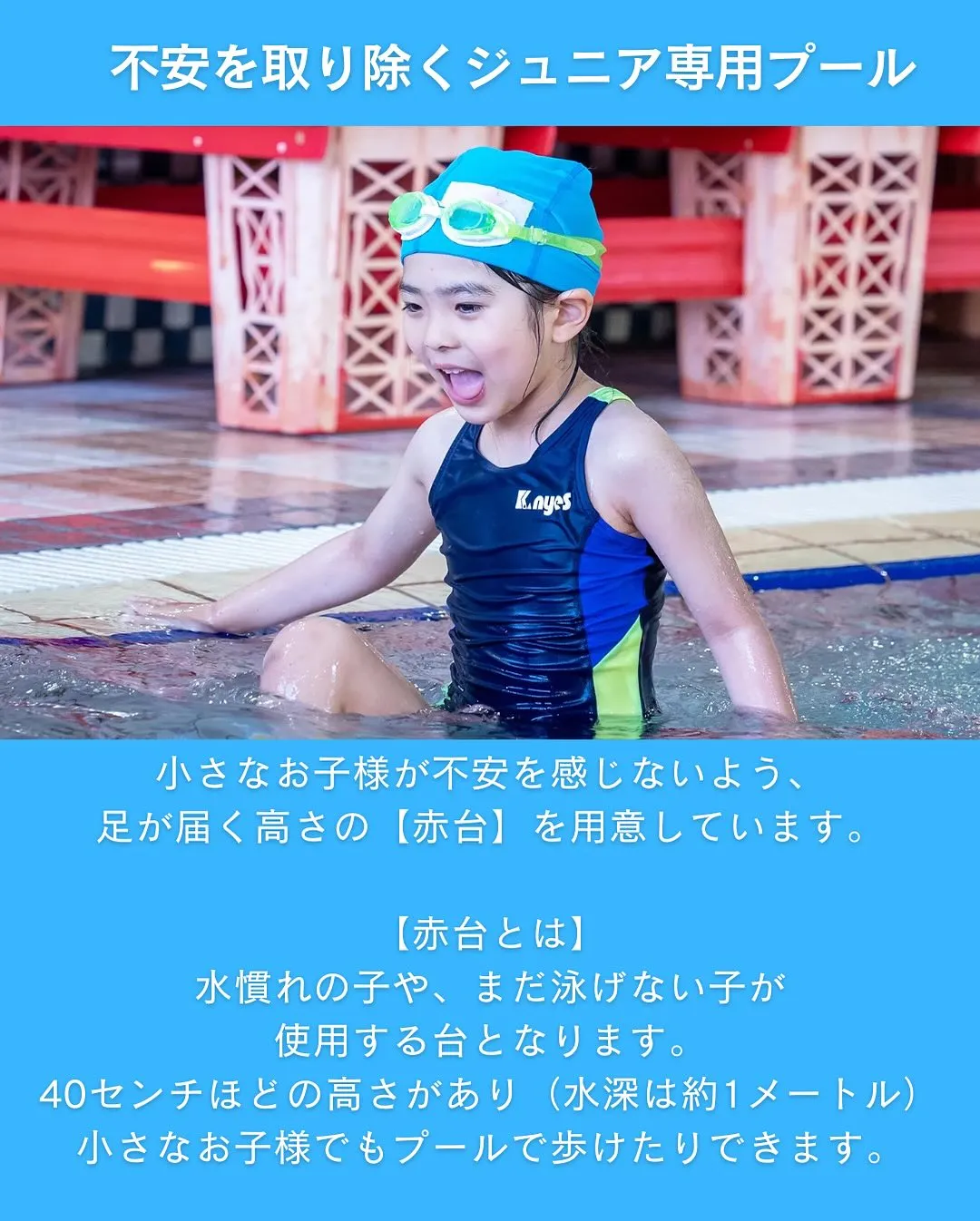 小さなお子様が不安を感じないよう、